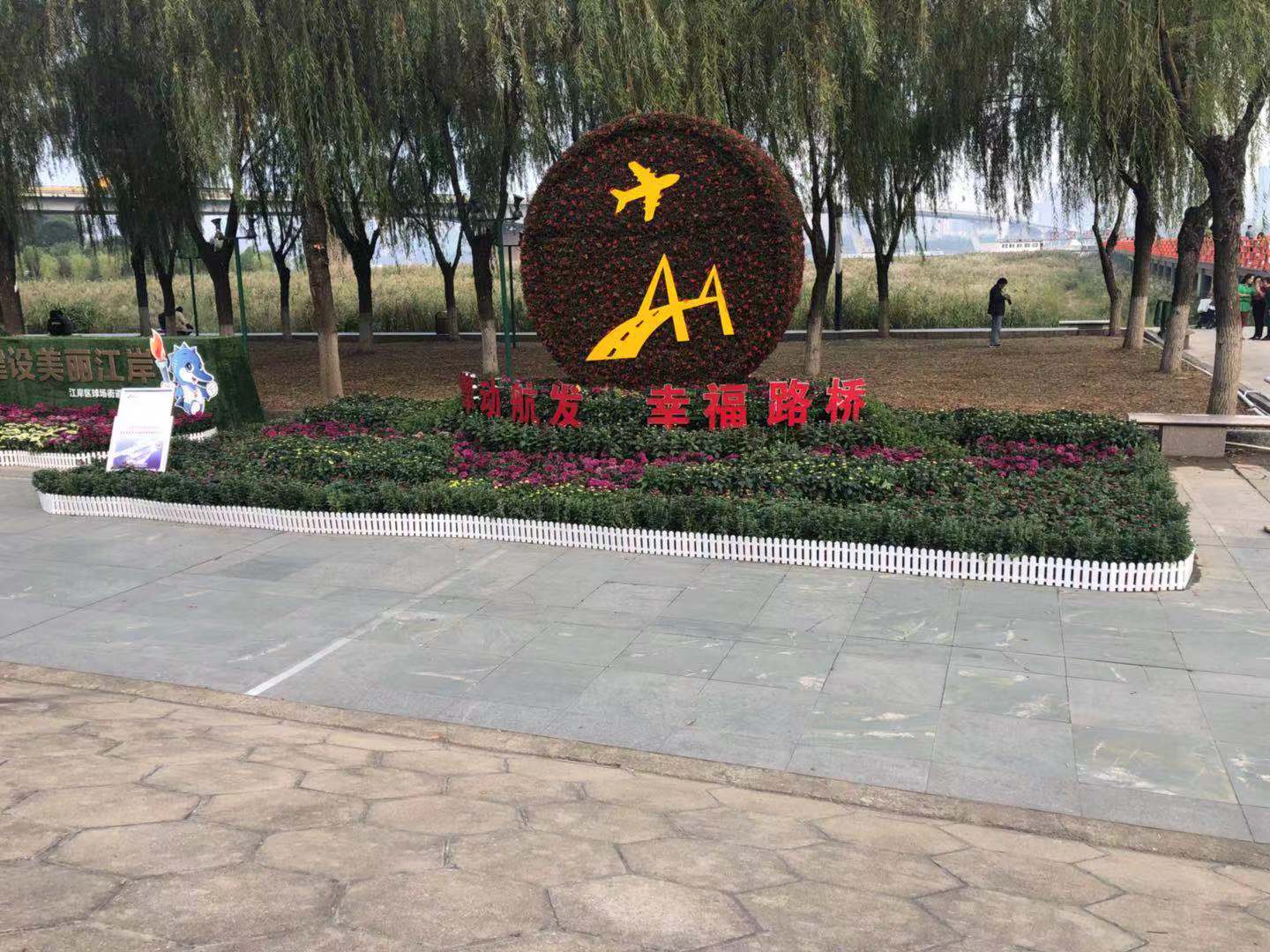 擎動(dòng)航發(fā) 幸福路橋 擎動(dòng)航發(fā) 幸福路橋