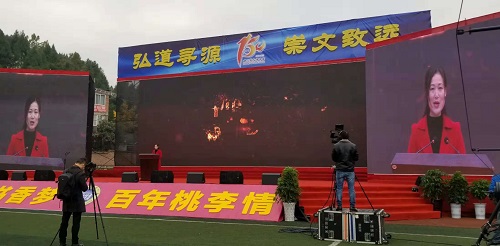 巴中中學(xué)舉行建校150周年總結(jié)匯報(bào)大會暨文藝匯演
