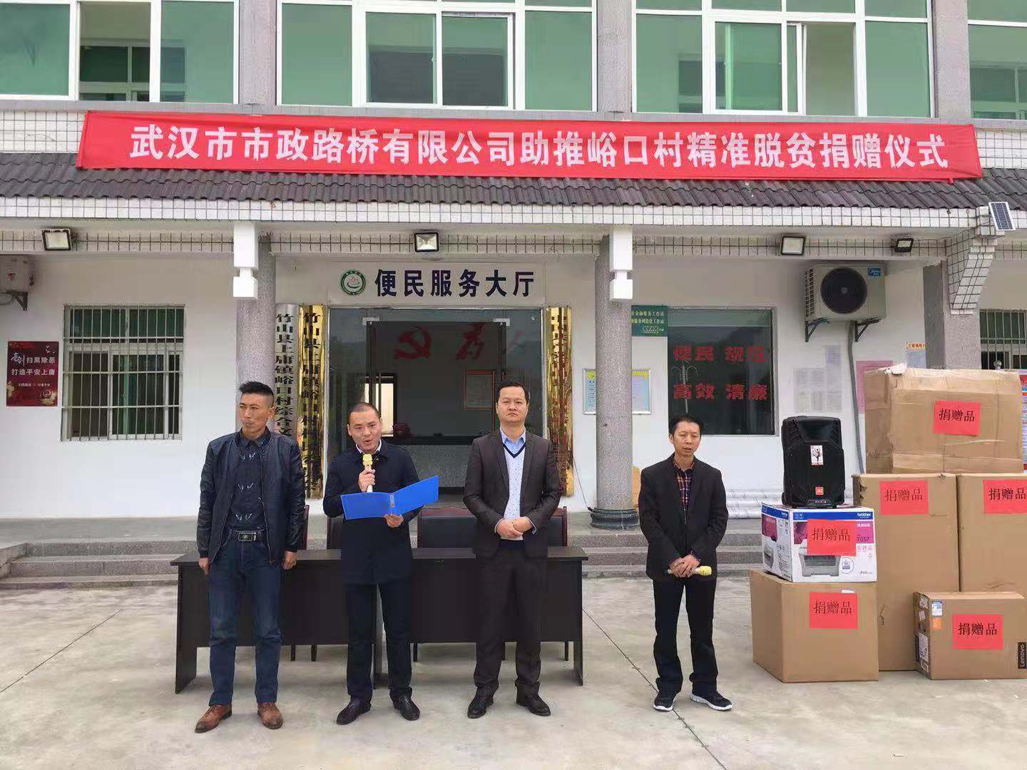 履行社會(huì)責(zé)任 助推精準(zhǔn)扶貧 履行社會(huì)責(zé)任 助推精準(zhǔn)扶貧