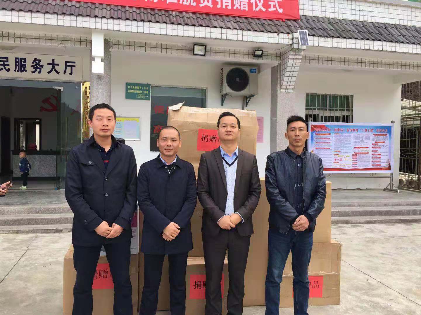 履行社會(huì)責(zé)任 助推精準(zhǔn)扶貧 履行社會(huì)責(zé)任 助推精準(zhǔn)扶貧