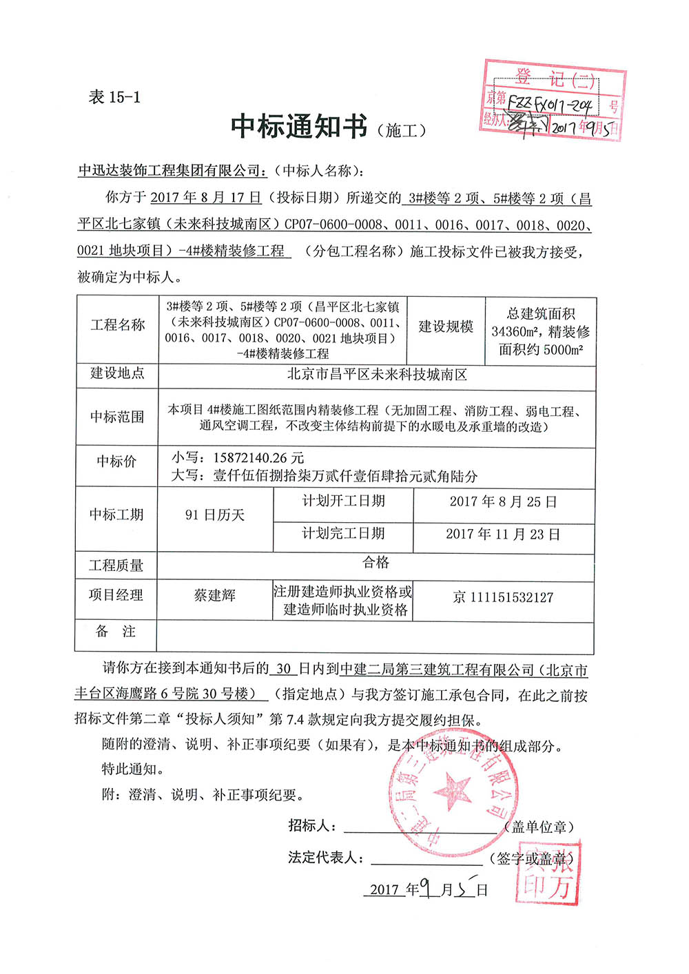未來科技城南區(qū)