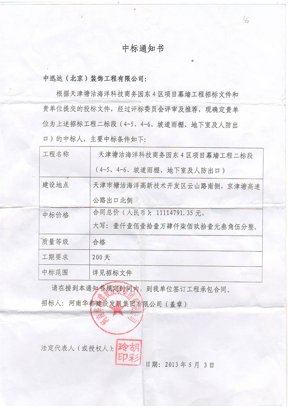 天津塘沽海洋科技商務(wù)園