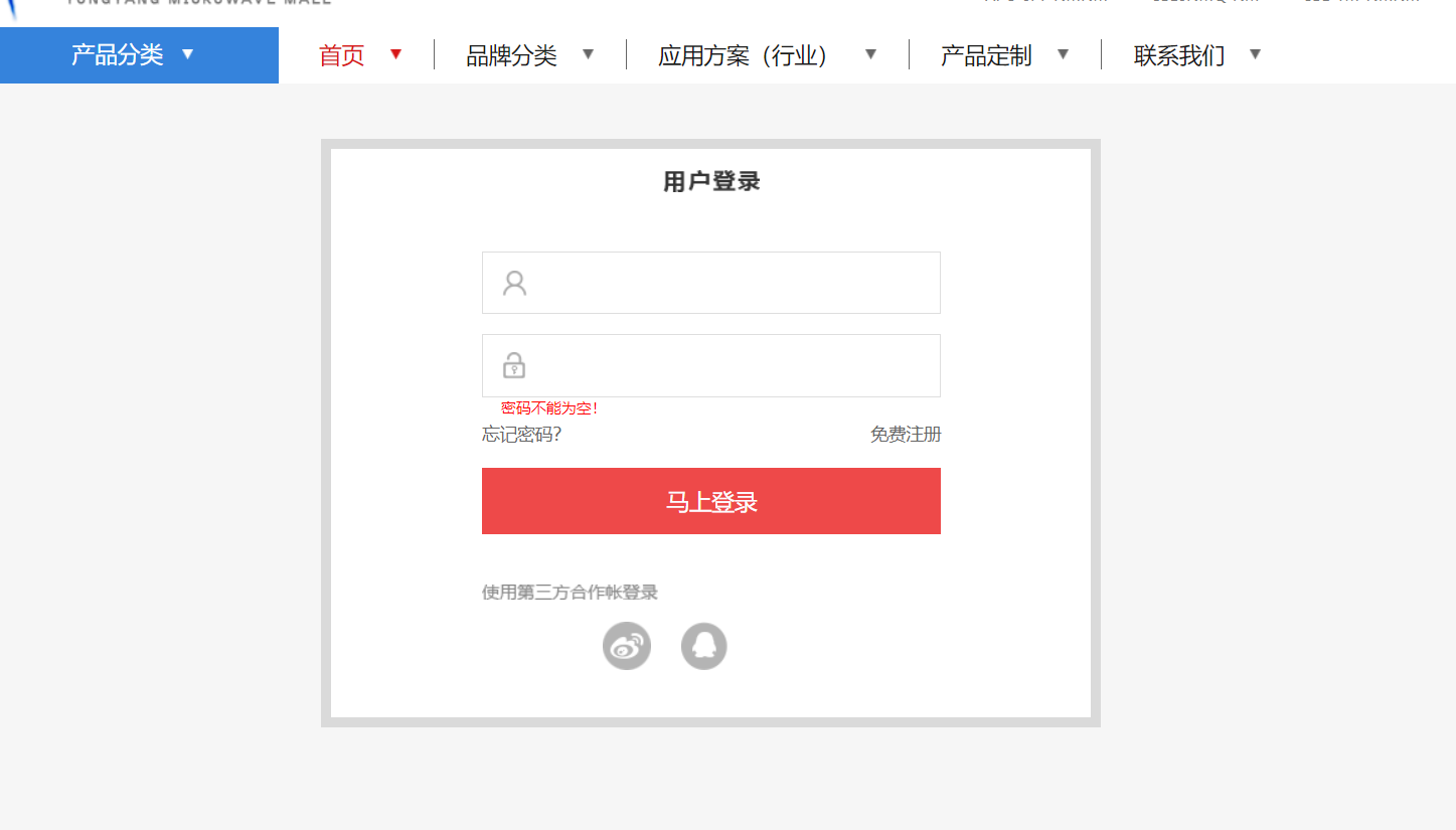 登录注册