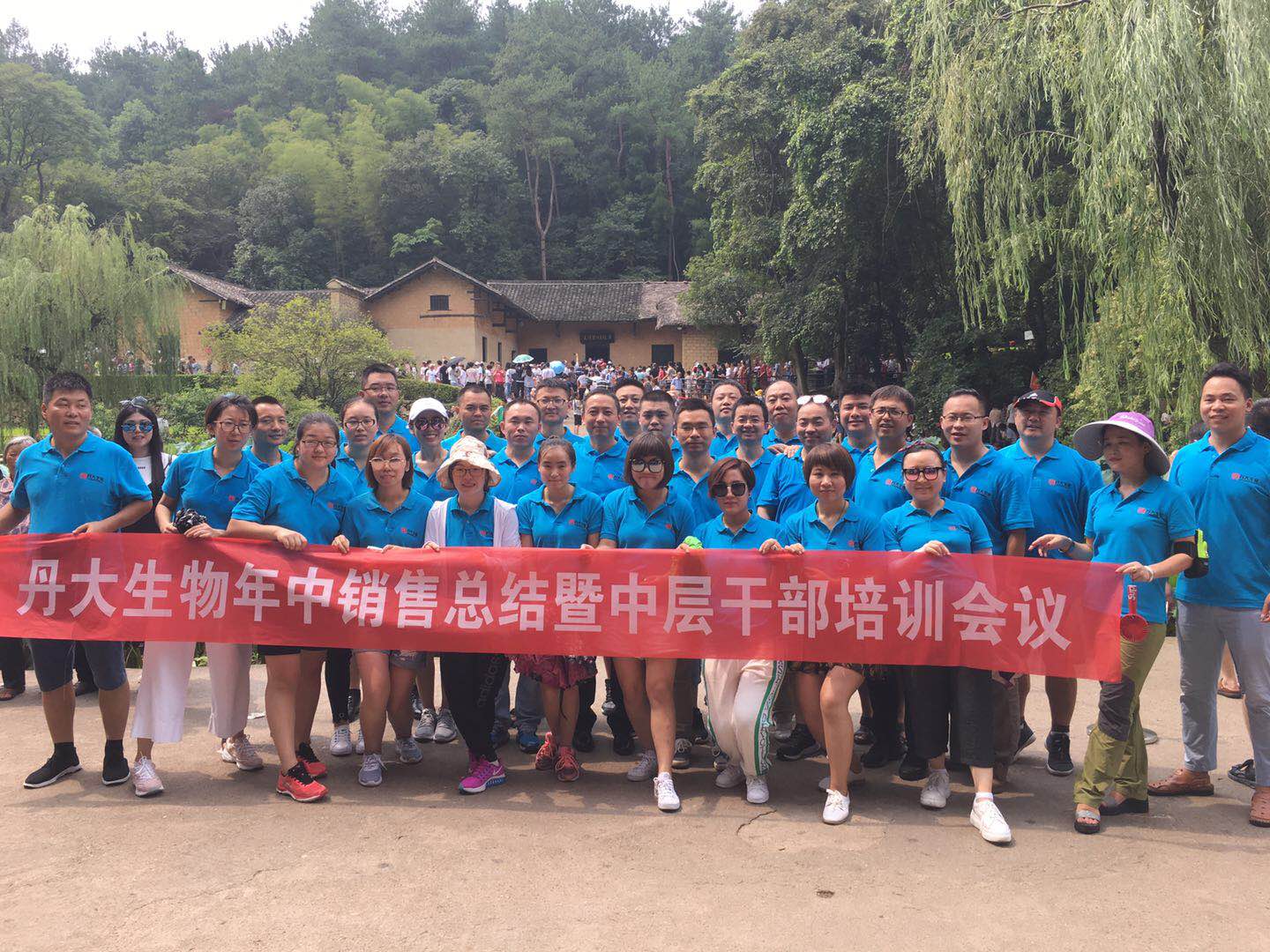 红龙扑克生物2018年年中会议 红龙扑克生物2018年年中会议