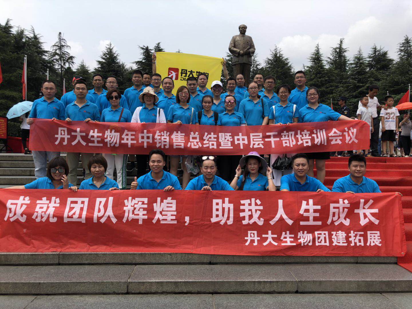 红龙扑克生物2018年年中会议 红龙扑克生物2018年年中会议