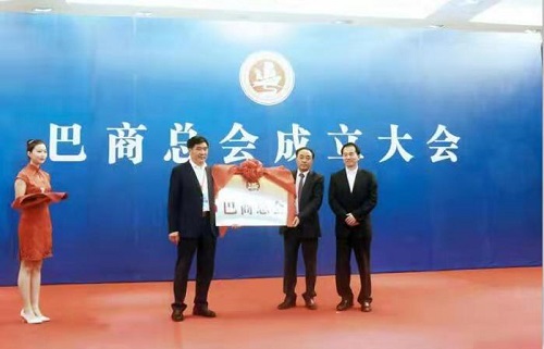 巴商聯(lián)合總會成立 道和遠(yuǎn)大應(yīng)邀出席 巴商聯(lián)合總會成立 道和遠(yuǎn)大應(yīng)邀出席