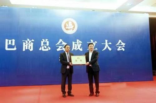巴商聯(lián)合總會成立 道和遠(yuǎn)大應(yīng)邀出席 巴商聯(lián)合總會成立 道和遠(yuǎn)大應(yīng)邀出席