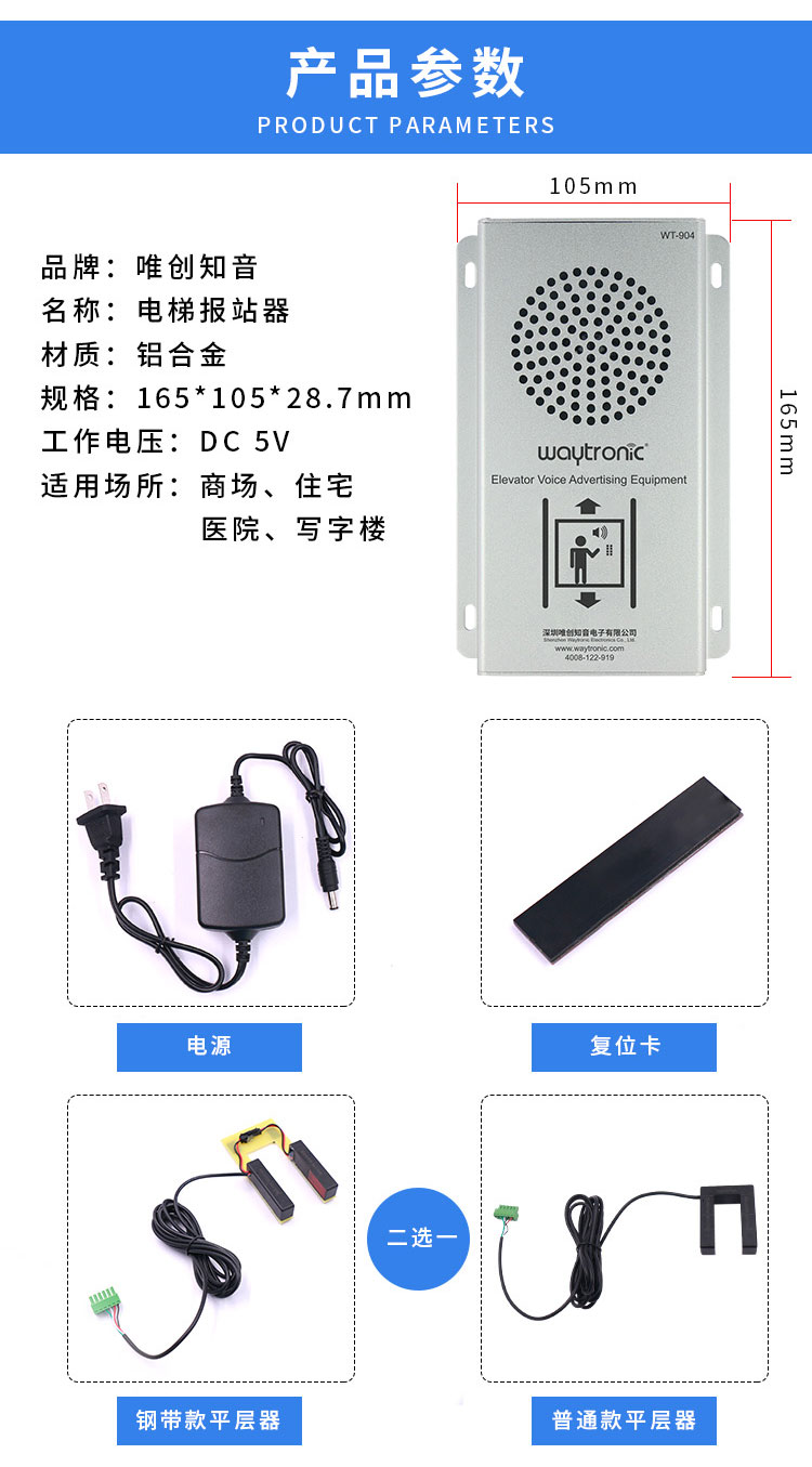 WT-50800G电梯语音报站器,电梯语音广告机 WT-50800G电梯语音报站器,电梯语音广告机