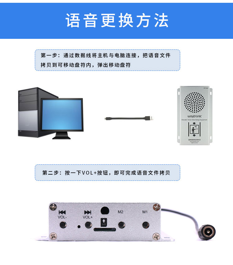 WT-50800G电梯语音报站器,电梯语音广告机 WT-50800G电梯语音报站器,电梯语音广告机