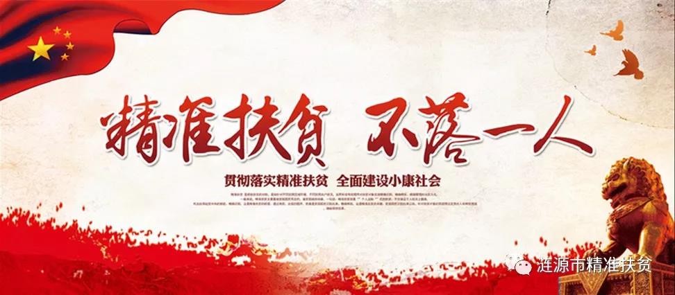我省表彰2018年百名“最美扶贫人物”