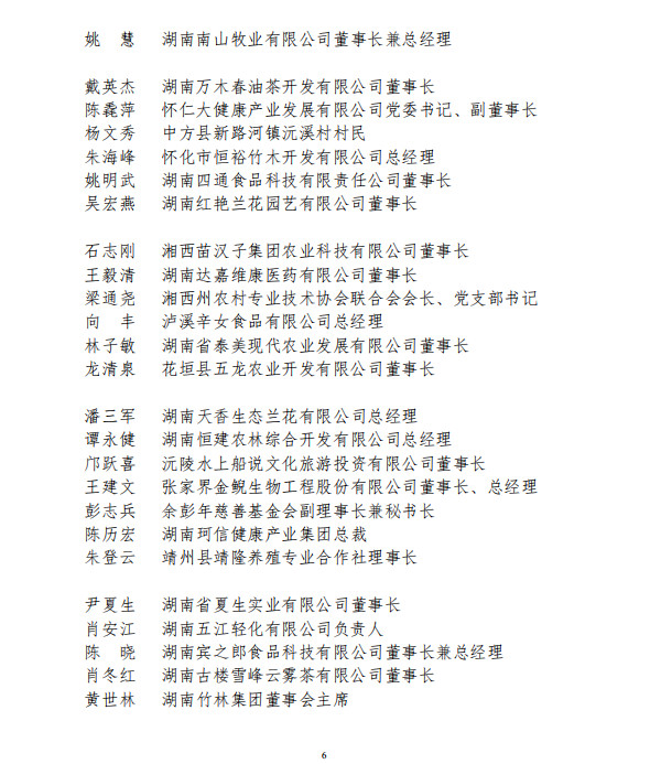 我省表彰2018年百名“最美扶贫人物”