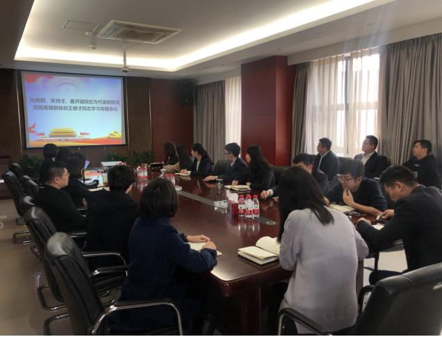 中原聯(lián)創(chuàng)黨支部召開《向黃群、宋月才、姜開斌同志為代表的抗災(zāi)搶險(xiǎn)英雄群體和王繼才同志學(xué)習(xí)》專題會議 中原聯(lián)創(chuàng)黨支部召開《向黃群、宋月才、姜開斌同志為代表的抗災(zāi)搶險(xiǎn)英雄群體和王繼才同志學(xué)習(xí)》專題會議