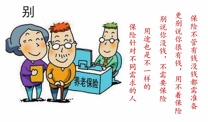 失地养老保险 失地养老保险