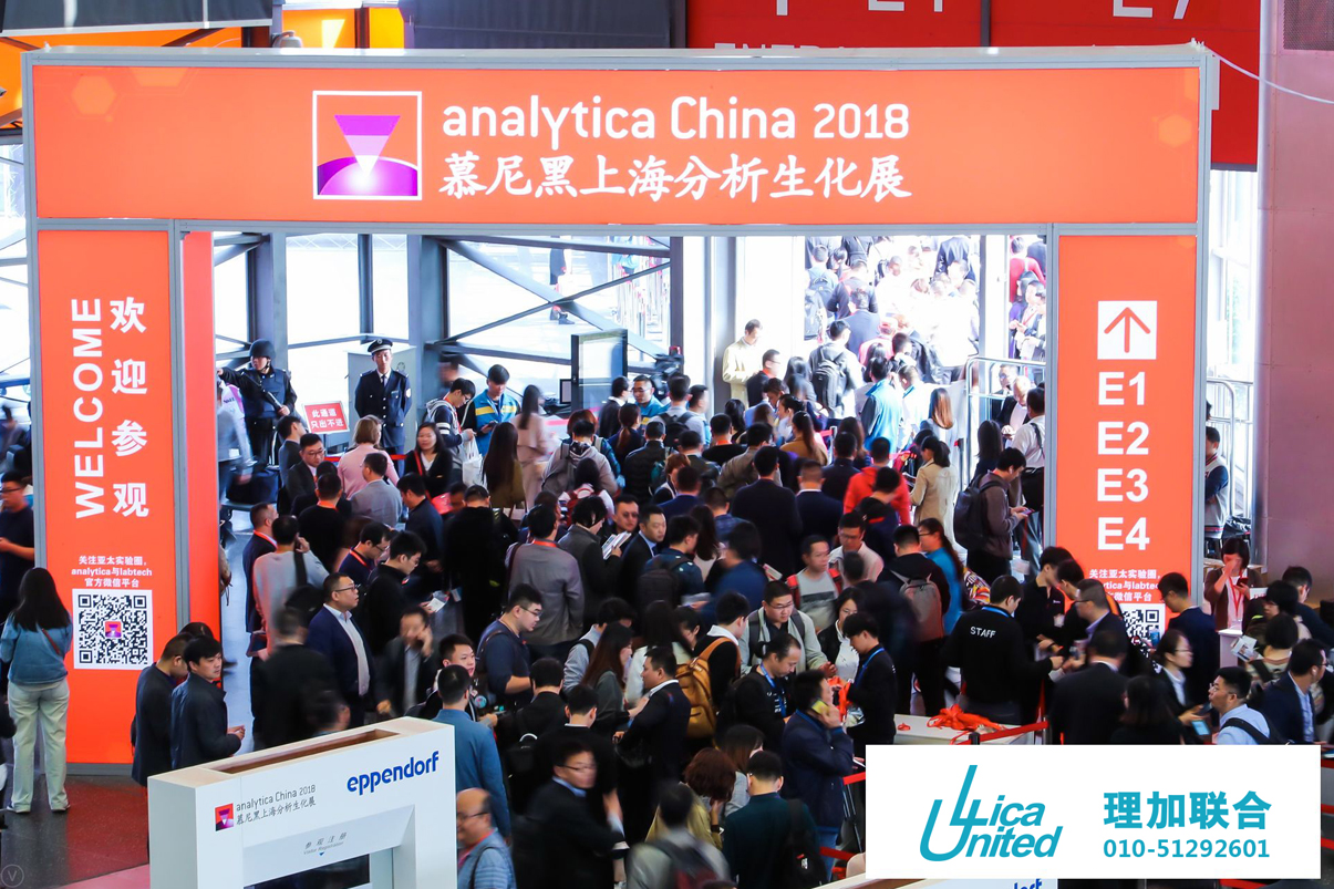 LI-2100首次亮相慕尼黑上海分析生化展
