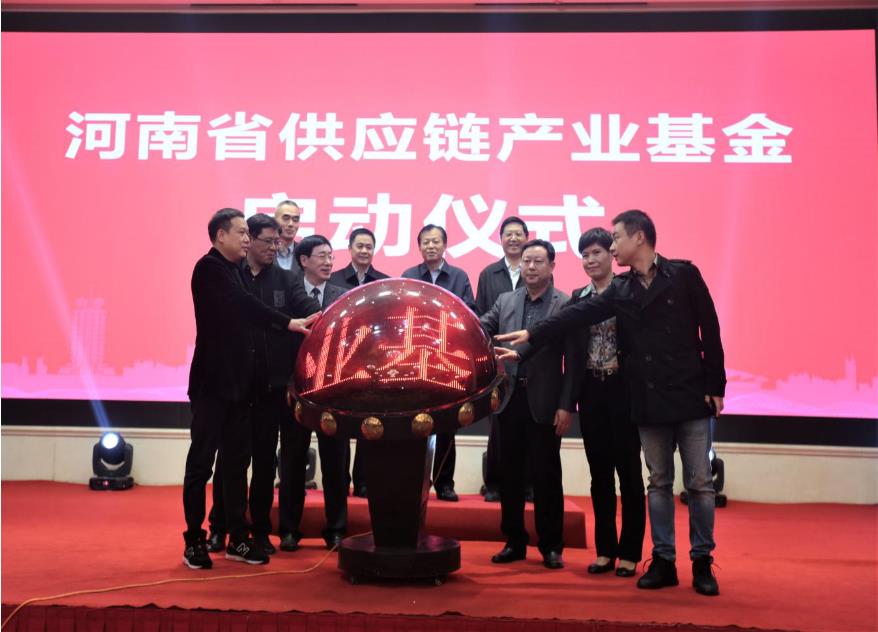 河南省供應(yīng)鏈金融推進(jìn)會成功舉行 河南省供應(yīng)鏈金融推進(jìn)會成功舉行