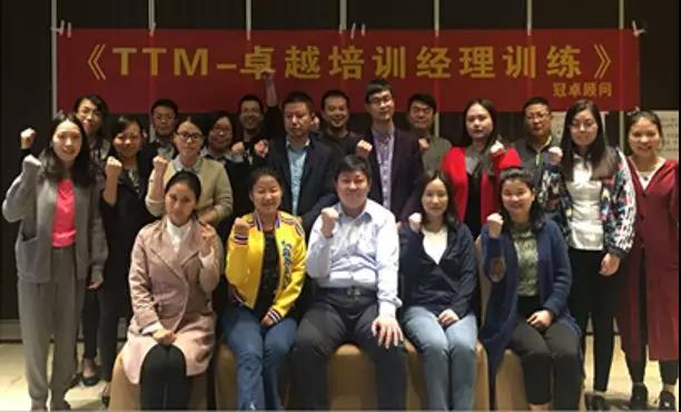 【冠卓動態(tài)】《TTM—卓越培訓經(jīng)理訓練》-公開課培訓 【冠卓動態(tài)】《TTM—卓越培訓經(jīng)理訓練》-公開課培訓