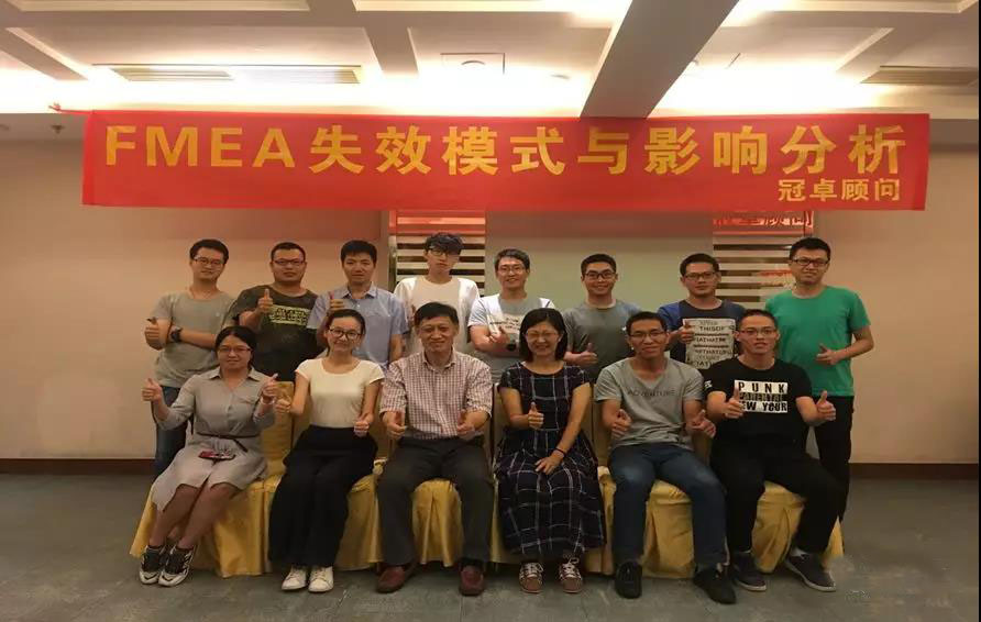 【冠卓動態】《FMEA失效模式與影響分析 》-公開課培訓 【冠卓動態】《FMEA失效模式與影響分析 》-公開課培訓