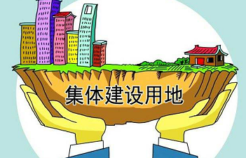 《广州市村庄集体建设用地报批实施细则》 《广州市村庄集体建设用地报批实施细则》