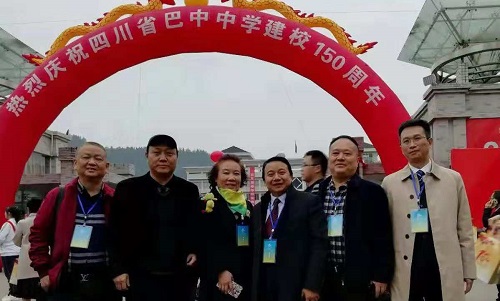 巴中中學(xué)舉行建校150周年總結(jié)匯報(bào)大會暨文藝匯演
