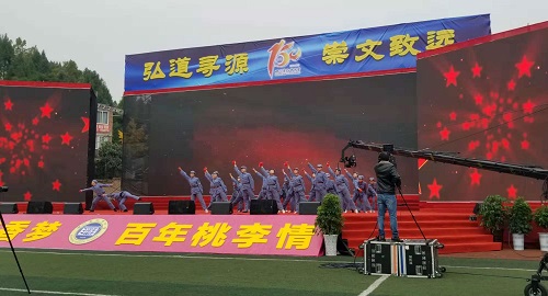 巴中中學(xué)舉行建校150周年總結(jié)匯報(bào)大會暨文藝匯演