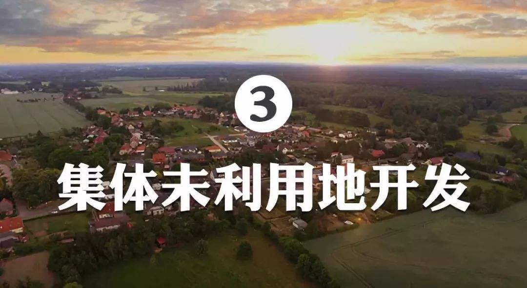 “四荒地”可否建设开发搞创业项目? “四荒地”可否建设开发搞创业项目?