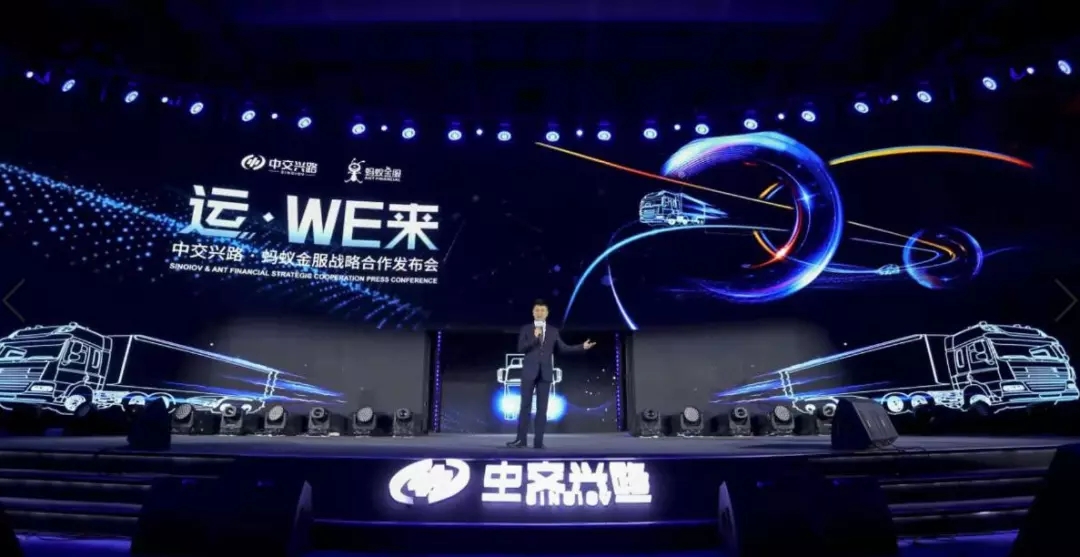 7亿人民币丨协会副会长单位千方集团旗下中交兴路与蚂蚁金服达成战略合作 7亿人民币丨协会副会长单位千方集团旗下中交兴路与蚂蚁金服达成战略合作