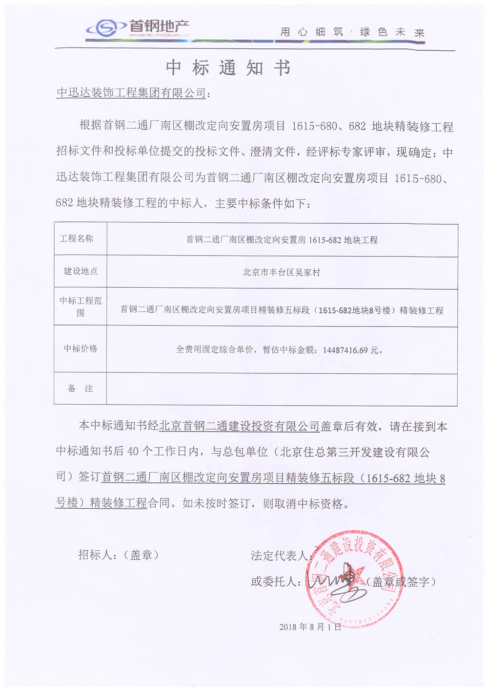 首鋼二通廠