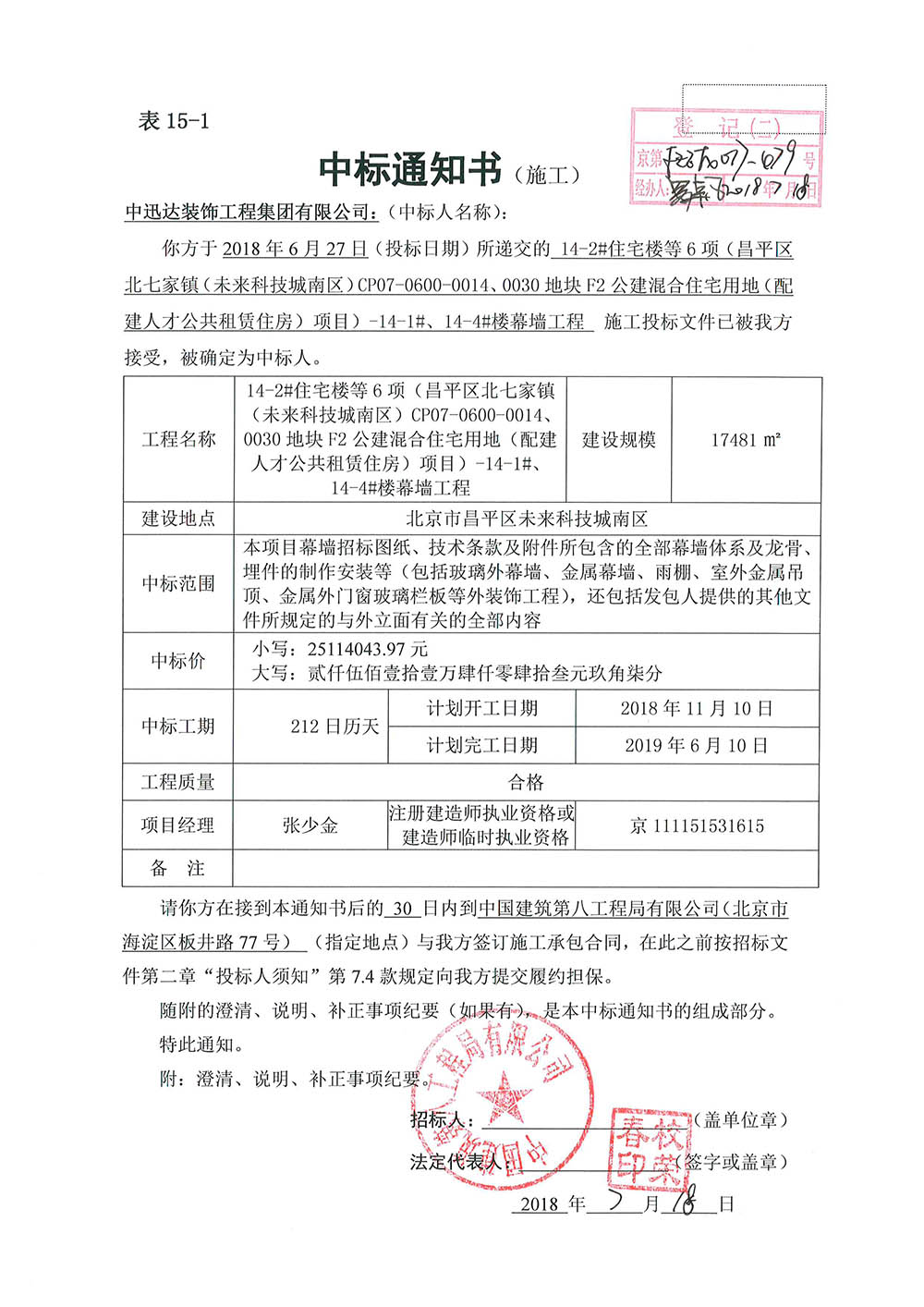 未來科技城南區(qū)cp07-0600-0014.0030