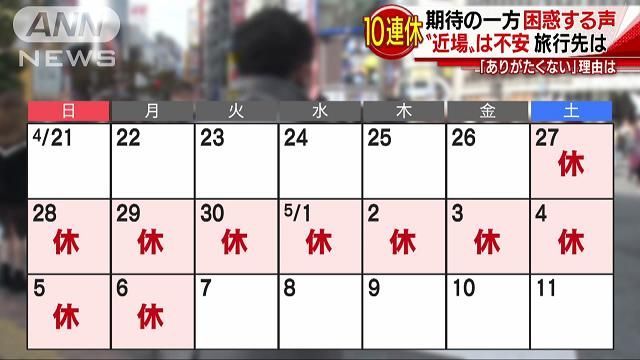 2019年日本黄金十连休 赴日旅游注意避开人潮! 2019年日本黄金十连休 赴日旅游注意避开人潮!
