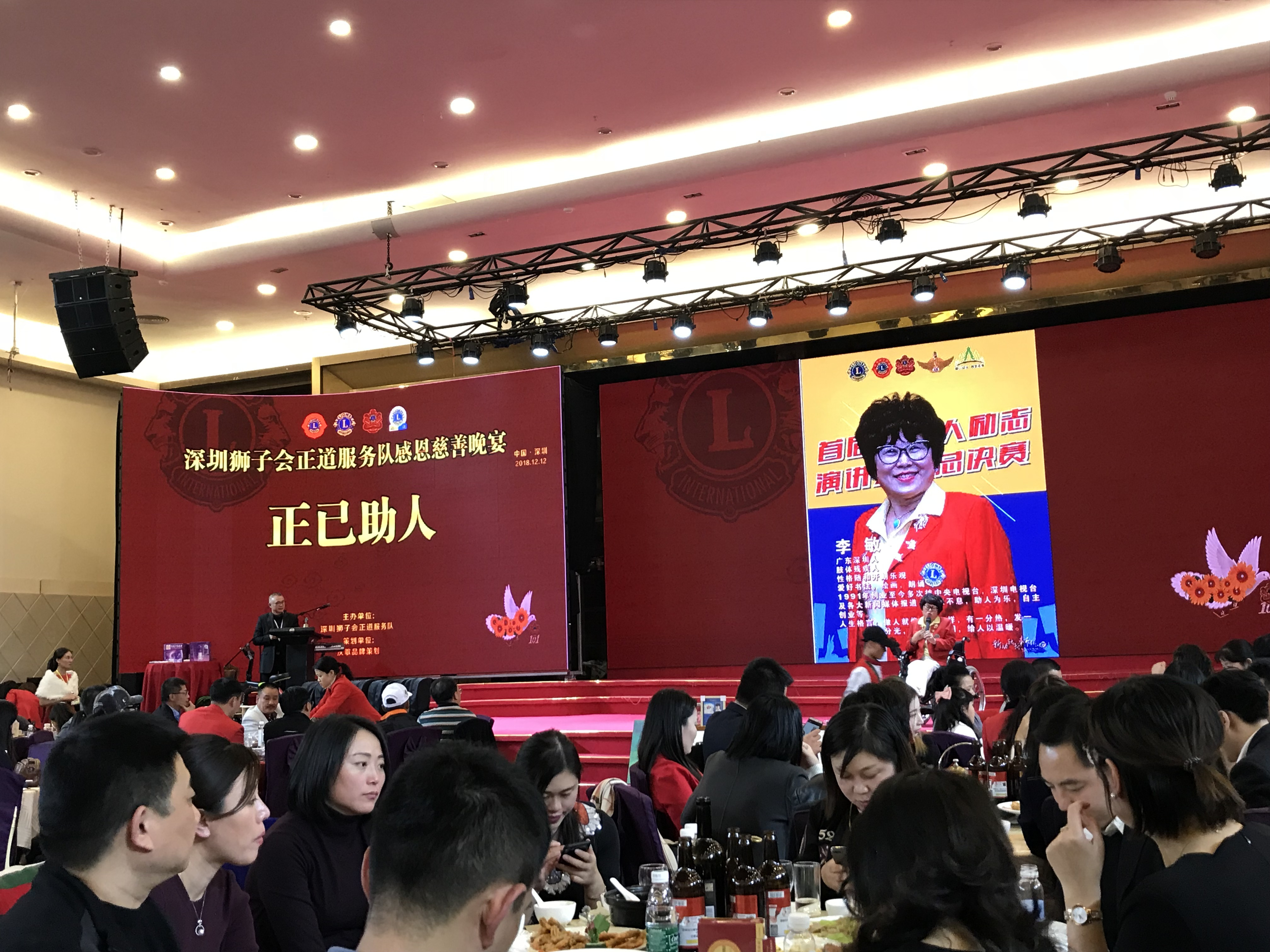 狮子会公益慈善晚宴在香蜜湖举行,JMS国际医疗创办人出席! 狮子会公益慈善晚宴在香蜜湖举行,JMS国际医疗创办人出席!