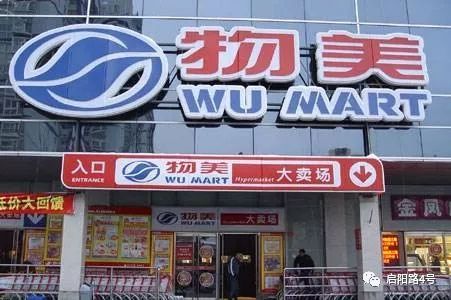 物美集团张文中案,本所律师接受凤凰网记者采访 物美集团张文中案,本所律师接受凤凰网记者采访