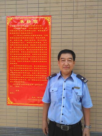 来自聆水居管理处业主的一封表扬信 来自聆水居管理处业主的一封表扬信