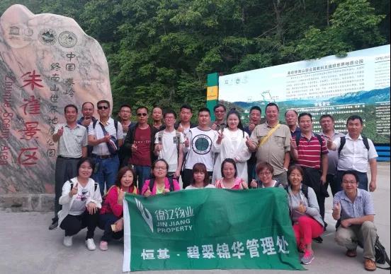 纵情山水 感受自然??碧翠锦华管理处团建活动 纵情山水 感受自然??碧翠锦华管理处团建活动