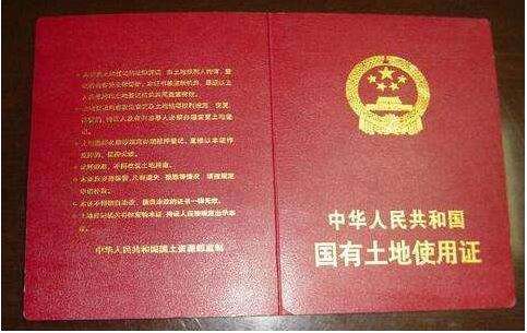 有哪些土地证书类型?如何办理土地使用权证书? 有哪些土地证书类型?如何办理土地使用权证书?