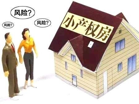 小产权房的拆迁是否有补偿？