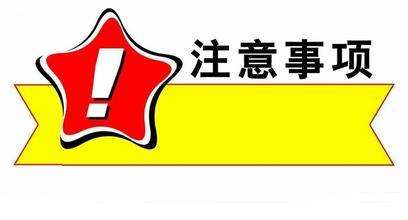 哪些拆迁协议可签不得? 哪些拆迁协议可签不得?