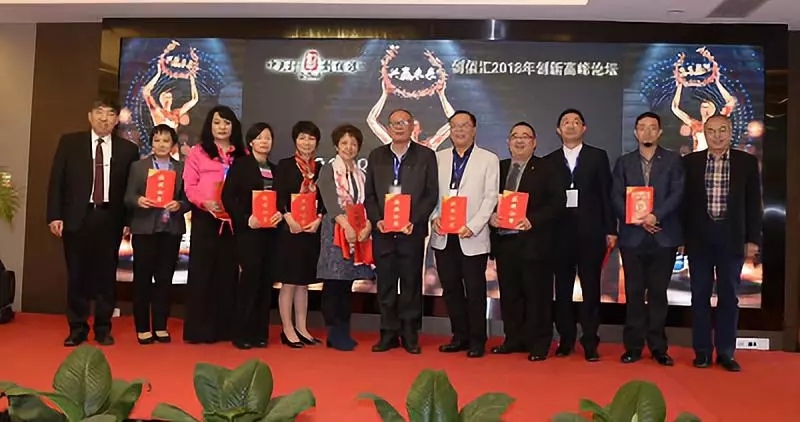 创佰汇2018年创新高峰会在珠海举行 创佰汇2018年创新高峰会在珠海举行