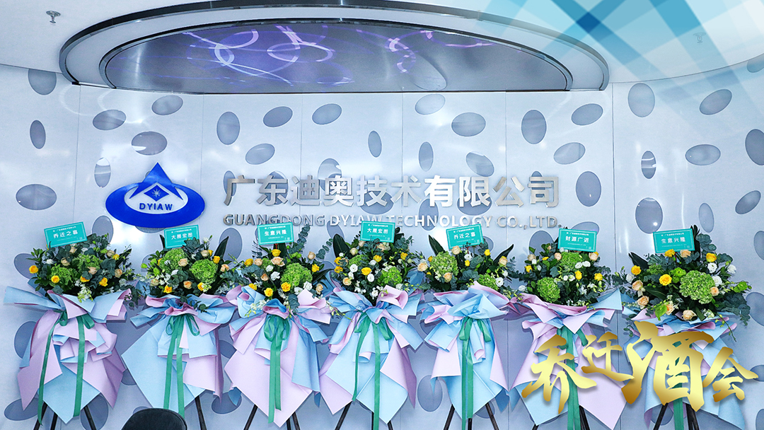 节能推广