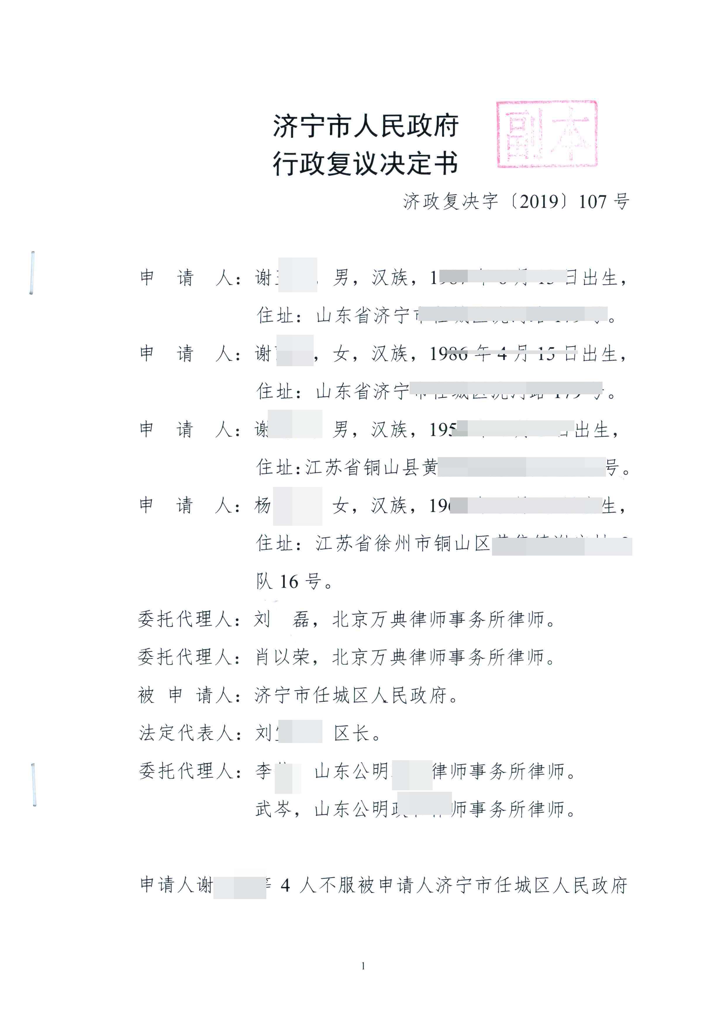 【拆迁律师】山东济宁拆迁案:以非本村村民为由,撤销土地证,户口影响补偿吗 【拆迁律师】山东济宁拆迁案:以非本村村民为由,撤销土地证,户口影响补偿吗
