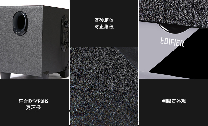 漫步者R101V-流量型号