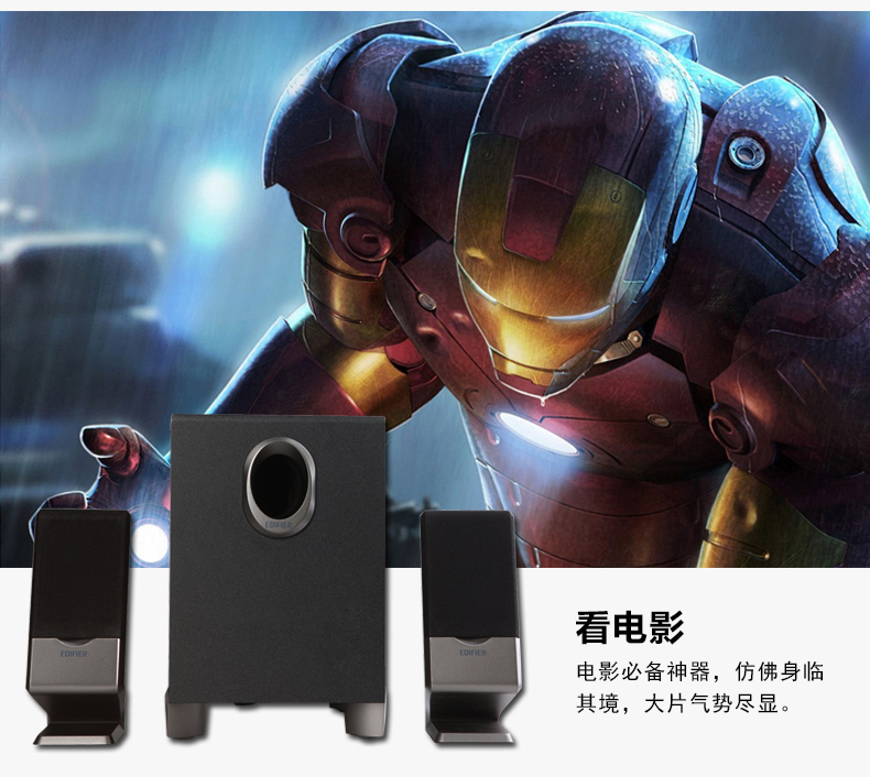 漫步者R101V-流量型号