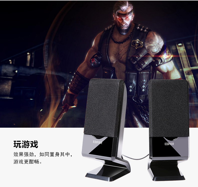 漫步者R101V-流量型号