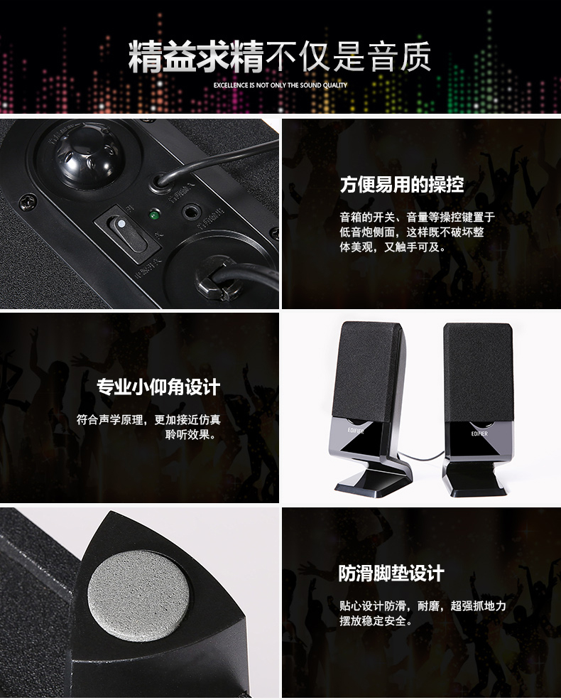 漫步者R101V-流量型号
