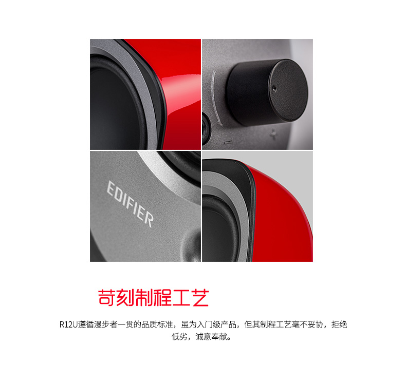 漫步者R12U 桌面迷你USB小音箱 白色