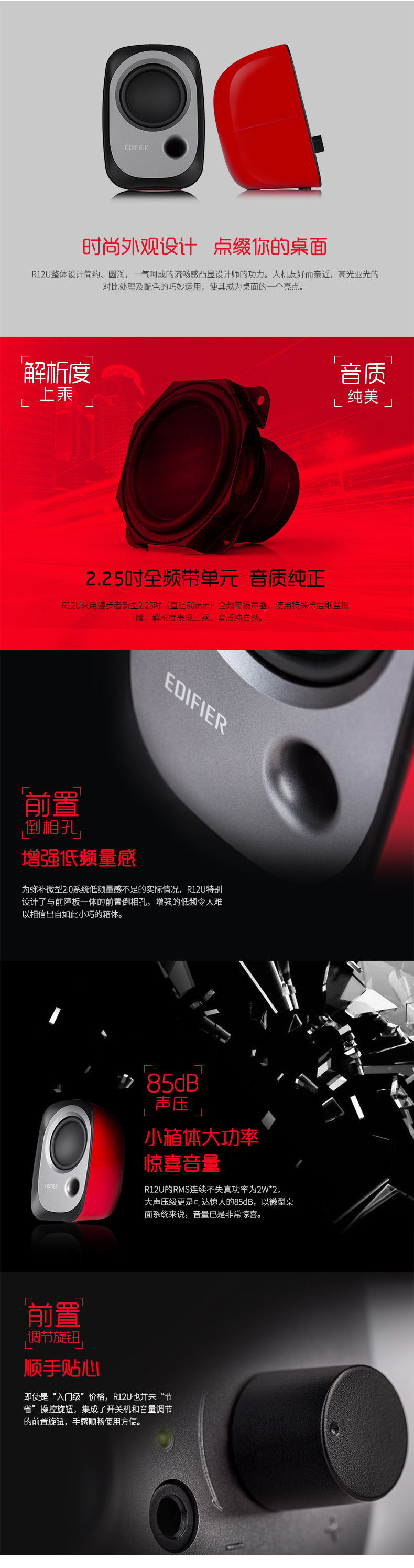 漫步者R12U 桌面迷你USB小音箱 白色