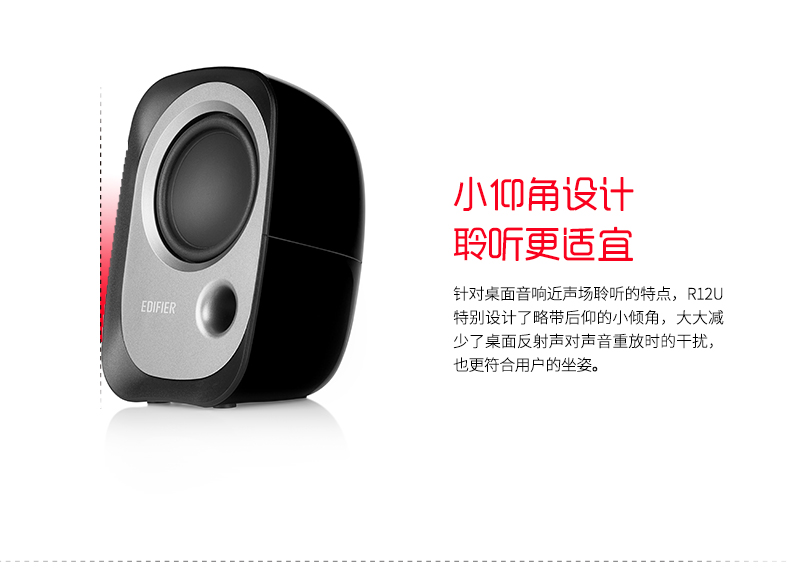 漫步者R12U 桌面迷你USB小音箱 白色