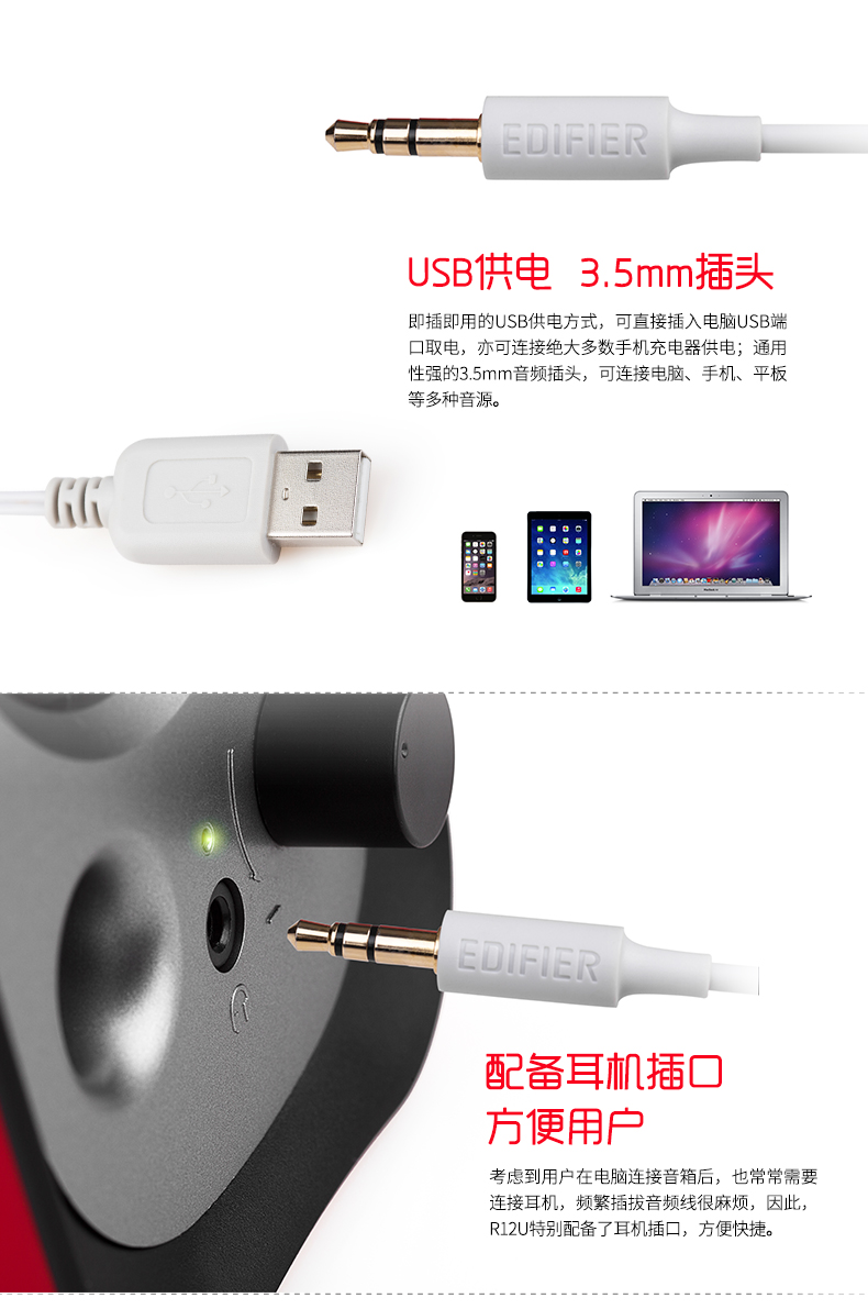 漫步者R12U 桌面迷你USB小音箱 白色