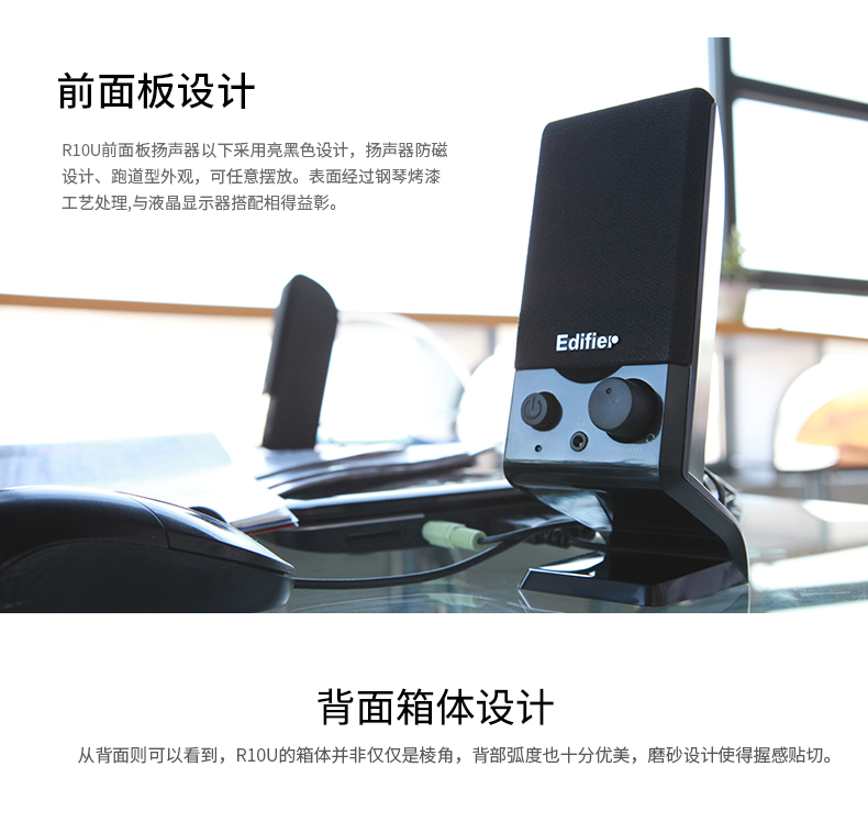 漫步者R10U  USB供电音箱
