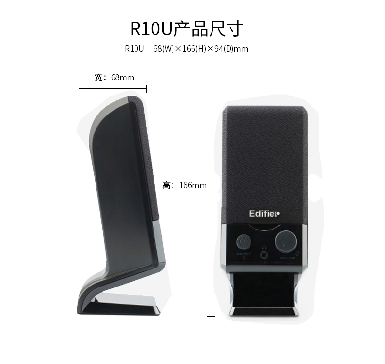 漫步者R10U  USB供电音箱