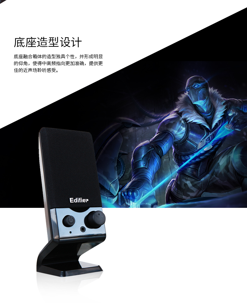 漫步者R10U  USB供电音箱